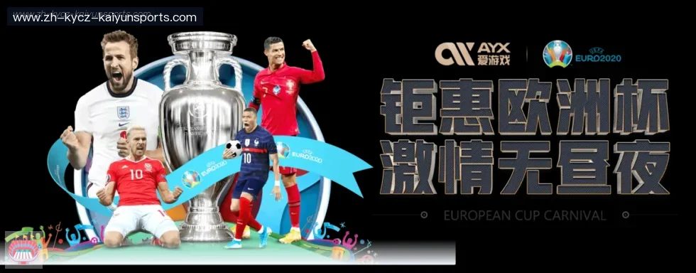 开云体育 banner